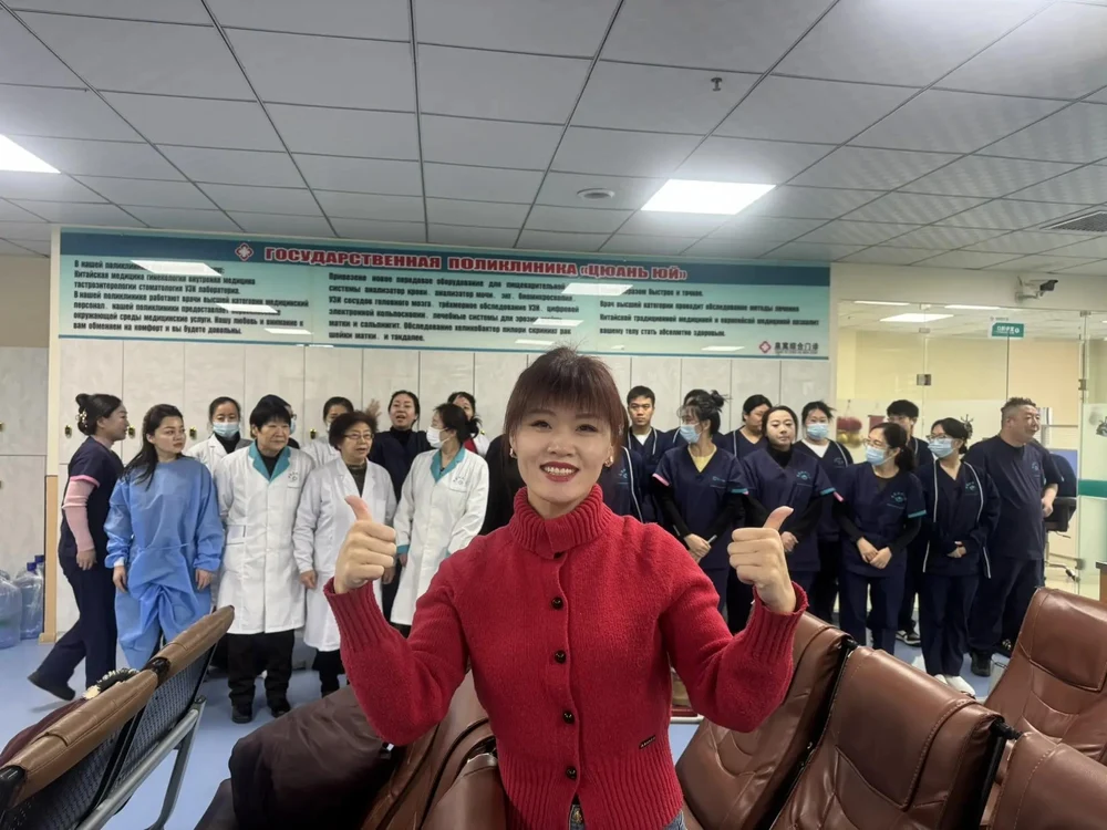 Клиника 
Цюань Юй